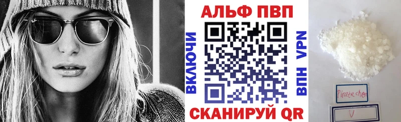 цена наркотик Реутов Альфа ПВП СК КРИС