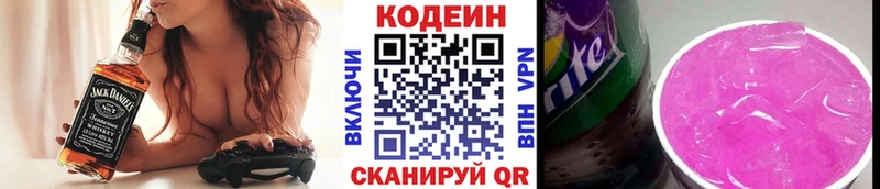 Codein Purple Drank  наркошоп  Реутов 