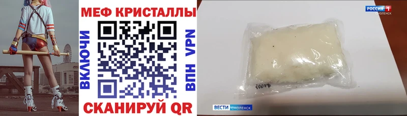 МЕФ кристаллы МЕГА ссылки Реутов