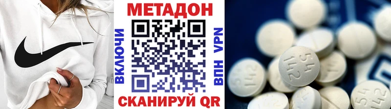 МЕТАДОН methadone  Реутов 